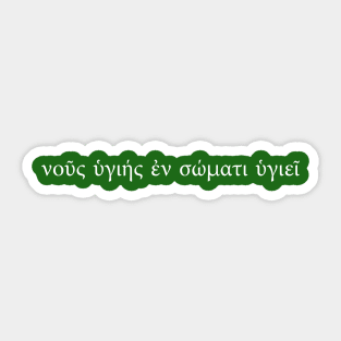 A Healthy Mind in a Healthy Body Fitness Greek Quote Sticker